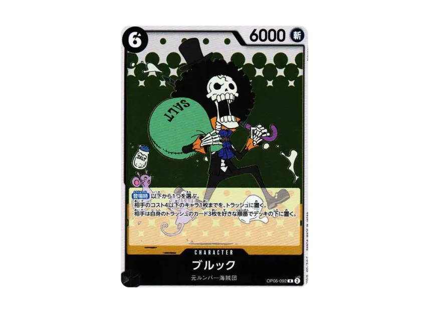 Brooke R [OP06-092] (Booster Pack "Wings of Captain")