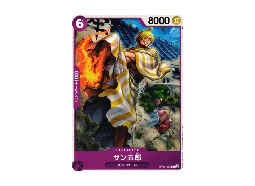 Sangoro C [OP05-065] (Booster Pack "Awakening of the New Era")
