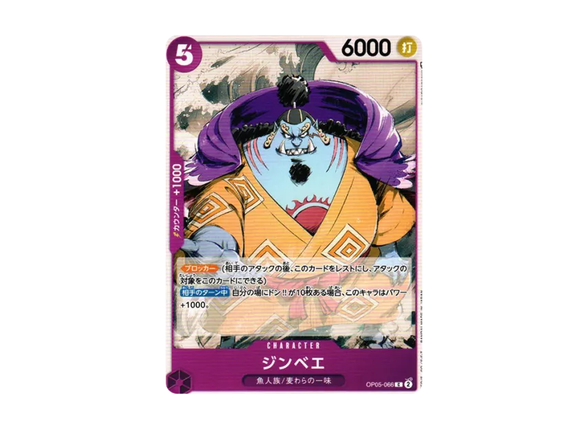 Jimbei C [OP05-066] (Booster Pack "Awakening of the New Era")