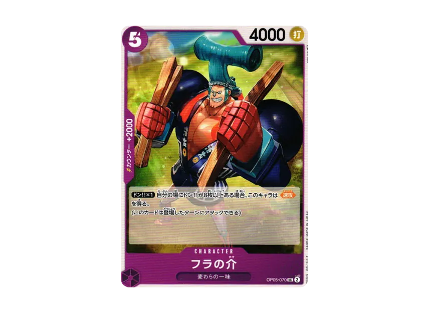 Franosuke UC [OP05-070] (Booster Pack "Awakening of the New Era")