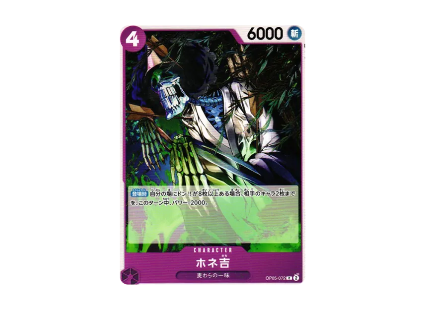 Bonekichi C [OP05-072] (Booster Pack "Awakening of the New Era")