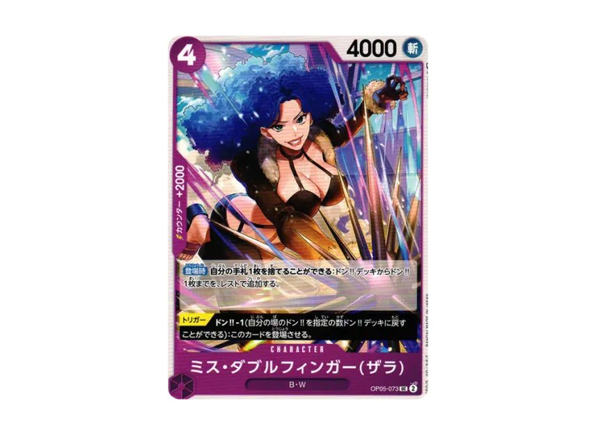 Ms. Doublefinger (Paula) UC [OP05-073] (Booster Pack "Awakening of the New Era")