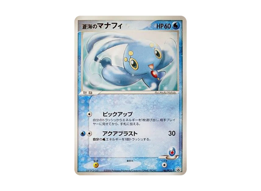 of the blue sea Manaphy P [PCG-P 146] (Promotional Cards "7-ElevenIto-Yokado Limited Official Deck Case")