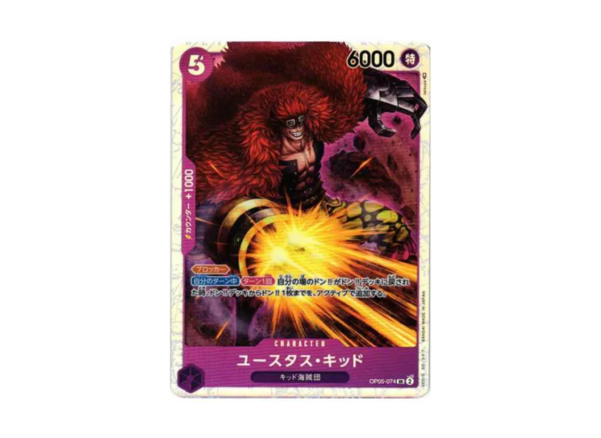 Eustace Kid SR [OP05-074] (Booster Pack "Awakening of the New Era")