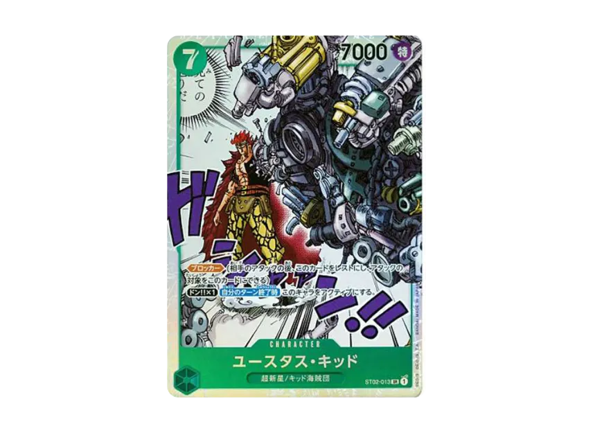 Eustass"Captain"Kid SR [ST02-013] (Start Deck "Worst Generation")