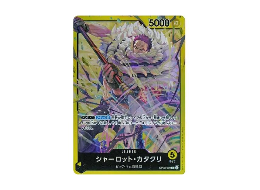 Charlotte Katakuri L [OP03-099] (Start Deck "Yellow Charlotte Katakuri")