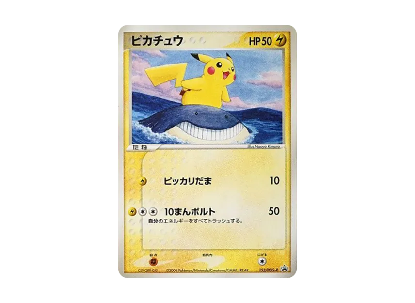 Pikachu P [PCG-P 153] (Promotional Cards "Ana Pika Summer Travel Discount")