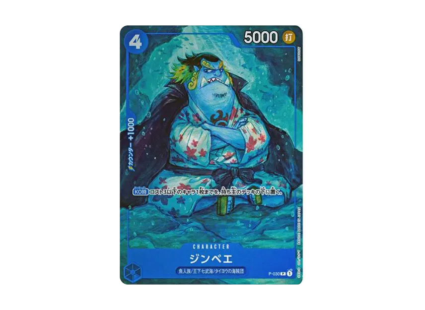 Jinbe P [P-030] (Start Deck "Blue Donquixote Doflamingo")