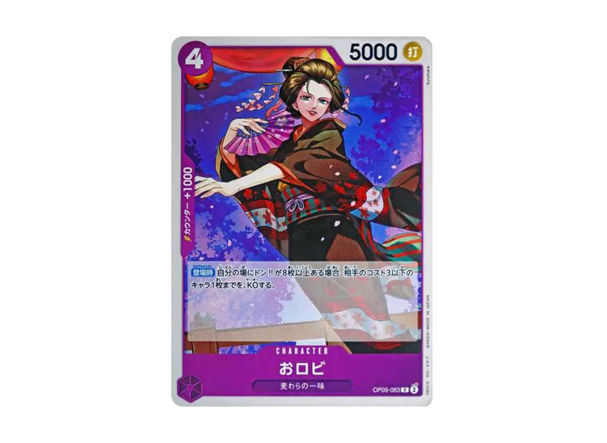 O-Robi C [OP05-063] (Start Deck "Purple Monkey.D.Luffy")