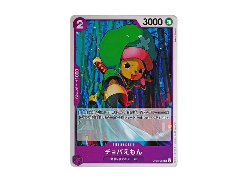 Chopa-Emon C [OP05-068] (Start Deck "Purple Monkey.D.Luffy")