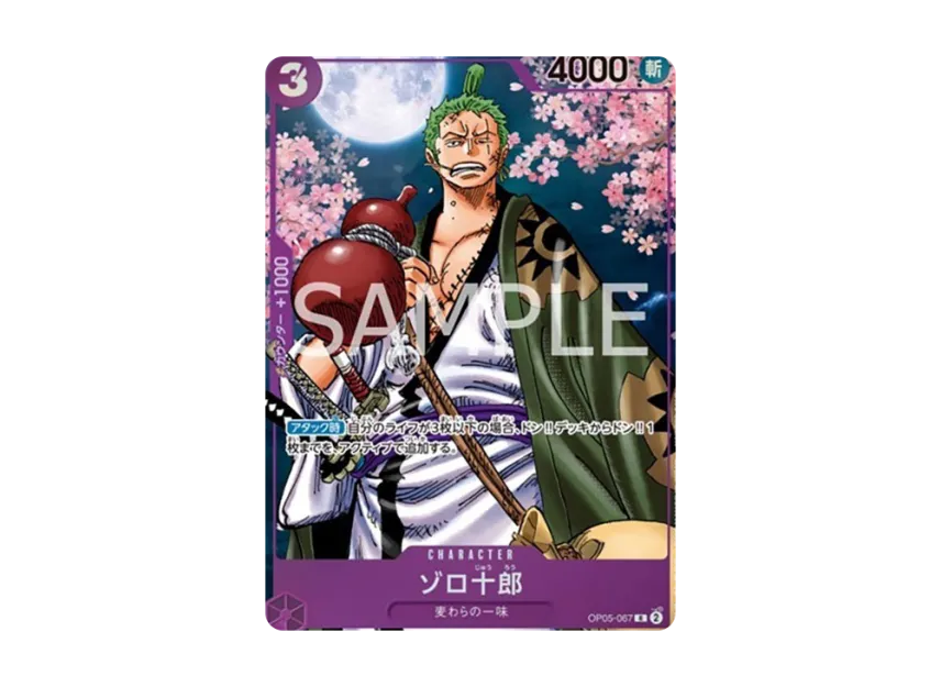 Zoro-Juurou R [OP05-067] (Promotional Card "ONE PIECE CARD GAME 2nd ANNIVERSARY COMPLETE GUIDE")