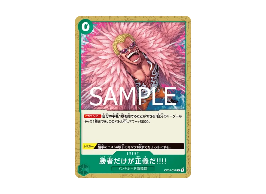 Because the Side of Justice Will Be Whichever Side Wins!! R [OP05-037] (Promotional Card "Standard Battle Pack Vol.12")