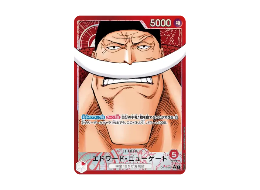 Edward.Newgate L-P [OP17-001] (Booster Pack "THE WORLD’S STRONGEST WARRIORS")