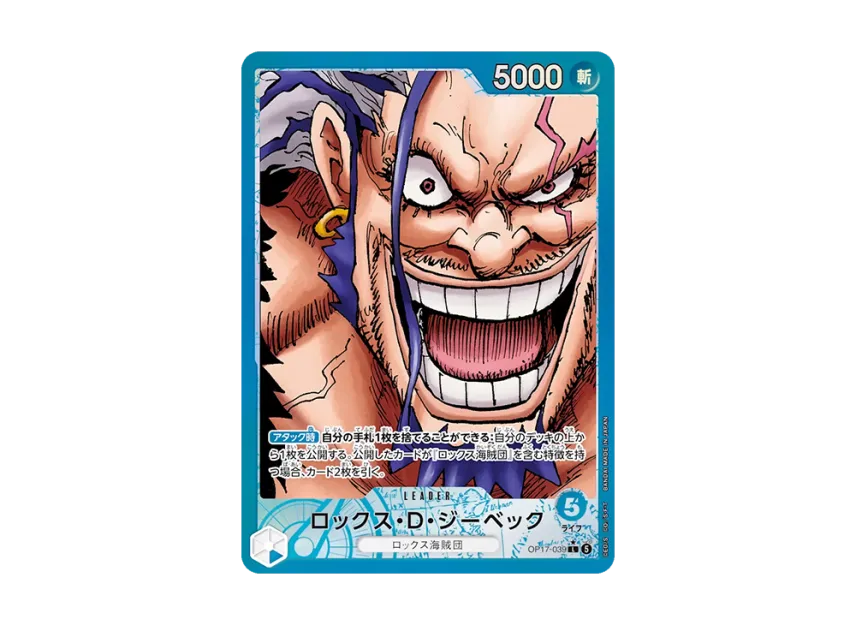 Rocks D. Xebec L-P [OP17-039] (Booster Pack "THE WORLD’S STRONGEST WARRIORS")