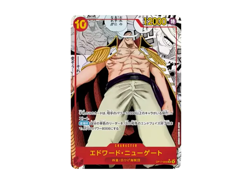 Edward.Newgate SR-SP : Manga Alt Art [OP17-005] (Booster Pack "THE WORLD’S STRONGEST WARRIORS")