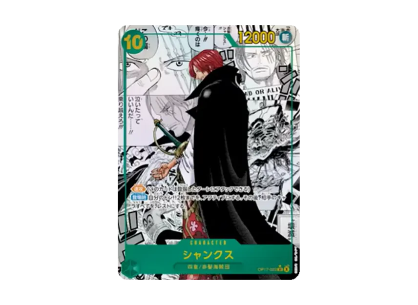 Shanks SR-SP : Manga Alt Art [OP17-022] (Booster Pack "THE WORLD’S STRONGEST WARRIORS")