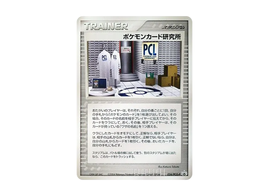Pokemon Card Research Institute P [PCG-P 024] (Promotional Cards "Battle Road Summer 2004")