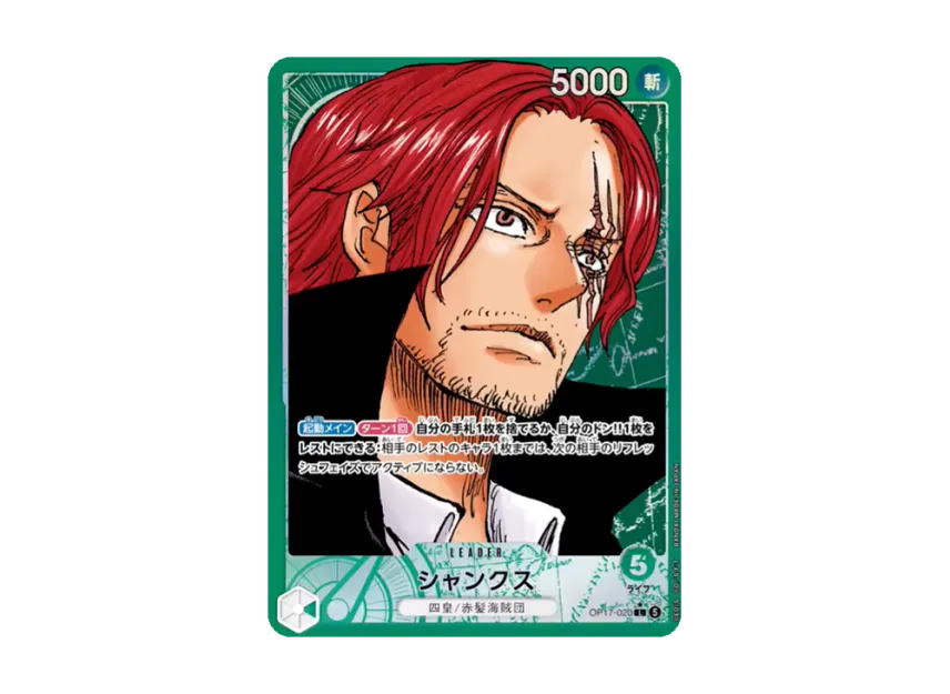 Shanks L-P [OP17-020] (Booster Pack "THE WORLD’S STRONGEST WARRIORS")