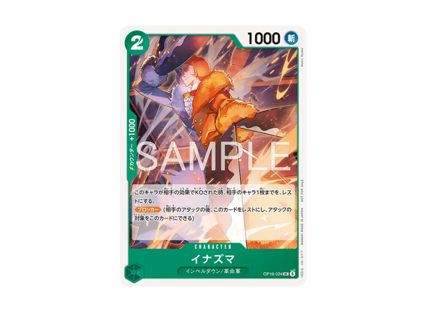 Inazuma UC [OP16-024] (Promotional Card "Standard Battle Pack Vol.17")