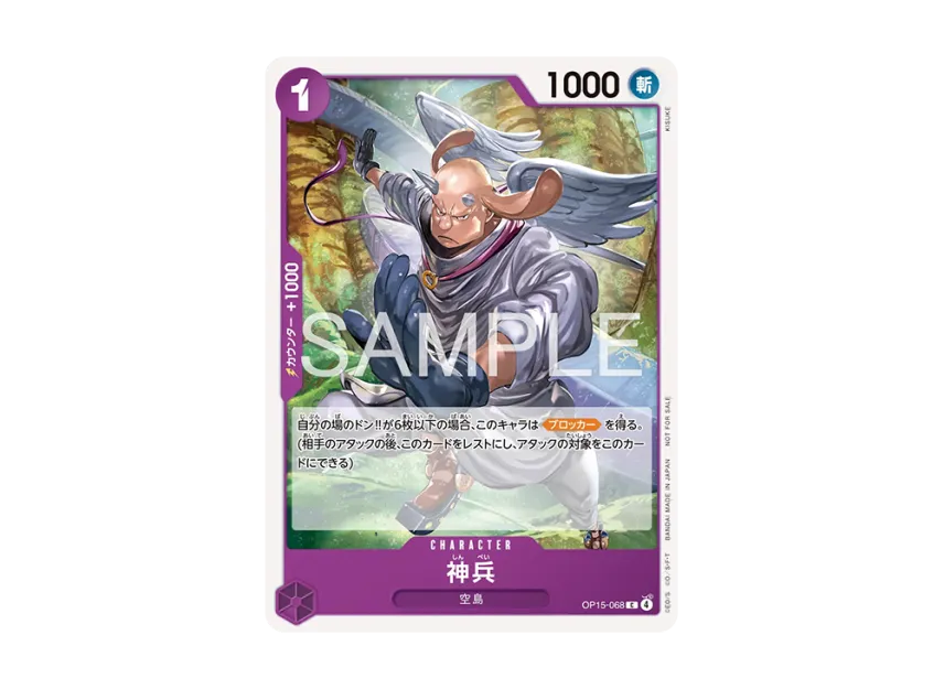 Heavenly Warriors C [OP15-068] (Promotional Card "Standard Battle Pack Vol.17")
