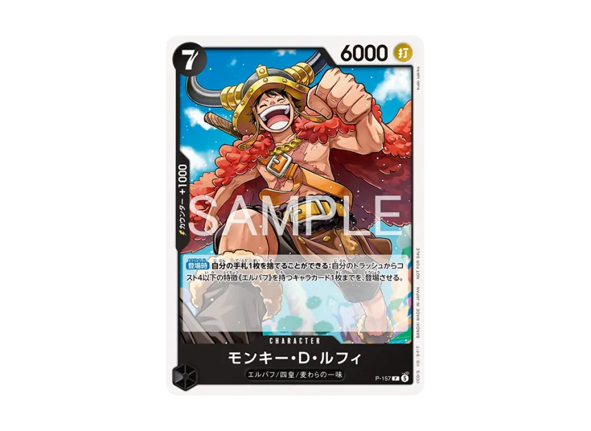 Monkey.D.Luffy P : Participation Prize [P-157] (Promotional Card "Meetup September 2026")