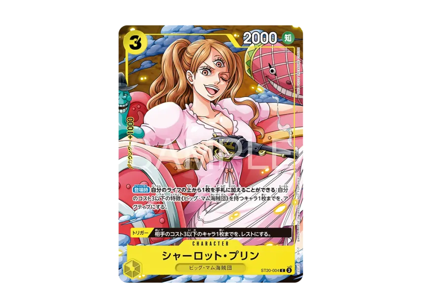 Charlotte Pudding C : Participation Prize [ST20-004] (Promotional Card "Meetup September 2026")