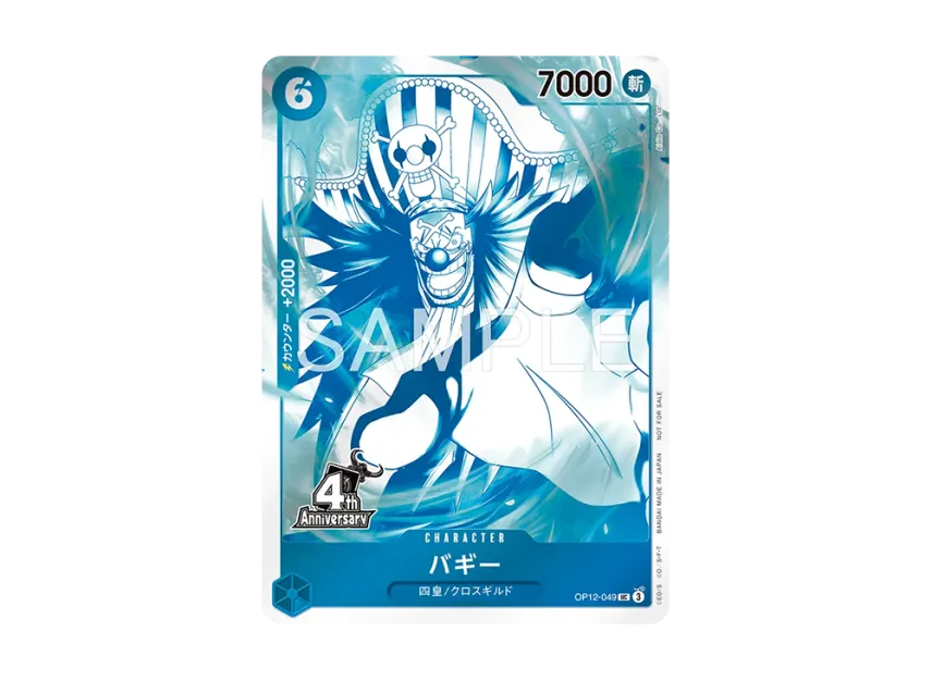 Buggy UC [OP12-049] (Promotional Card "4th ! ONE PIECE Card Treasure Get Campaign")