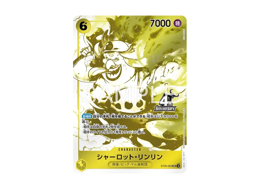 Charlotte Linlin SR [ST20-005] (Promotional Card "4th ! ONE PIECE Card Treasure Get Campaign")