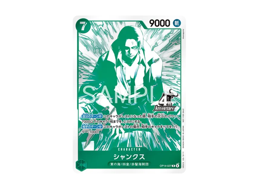 Shanks R [OP14-027] (Promotional Card "4th ! ONE PIECE Card Treasure Get Campaign")