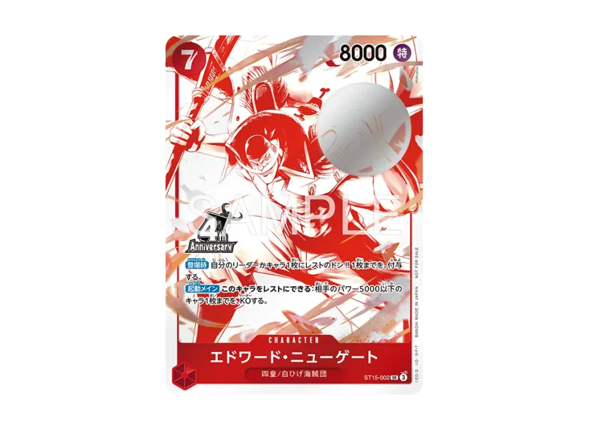 Edward.Newgate SR [ST15-002] (Promotional Card "4th ! ONE PIECE Card Treasure Get Campaign")