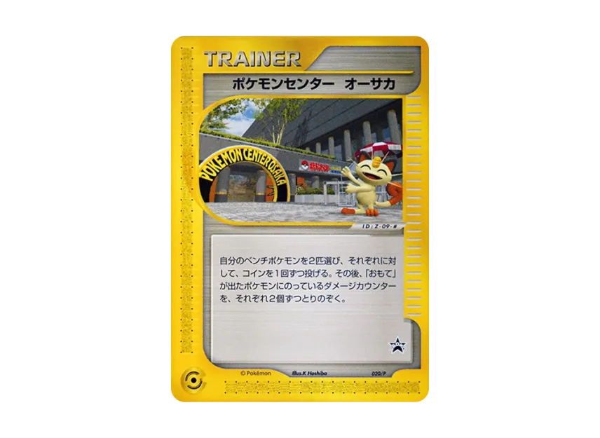 Pokemon Center Osaka P [E-P 020] (Promotional Cards "Pokemon Center Ny Opening Commemorative Original Card")