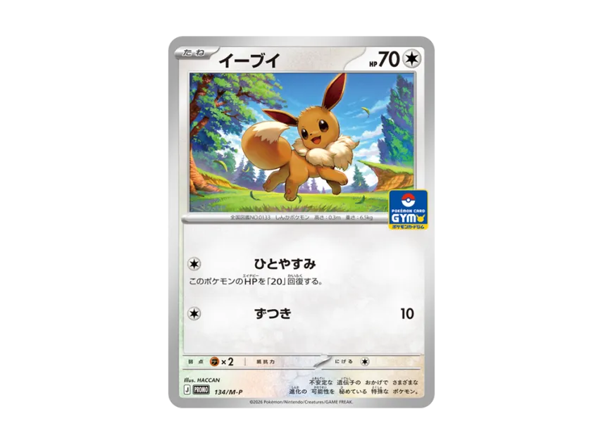 Eevee PROMO [M-P 134/M-P] (Promotional Cards "Unmodified Deck Battle")