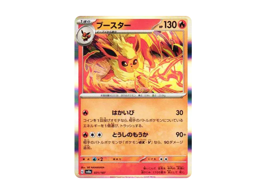 Flareon [SV8A 021/187] (High Class Pack "Terastal Festival ex")