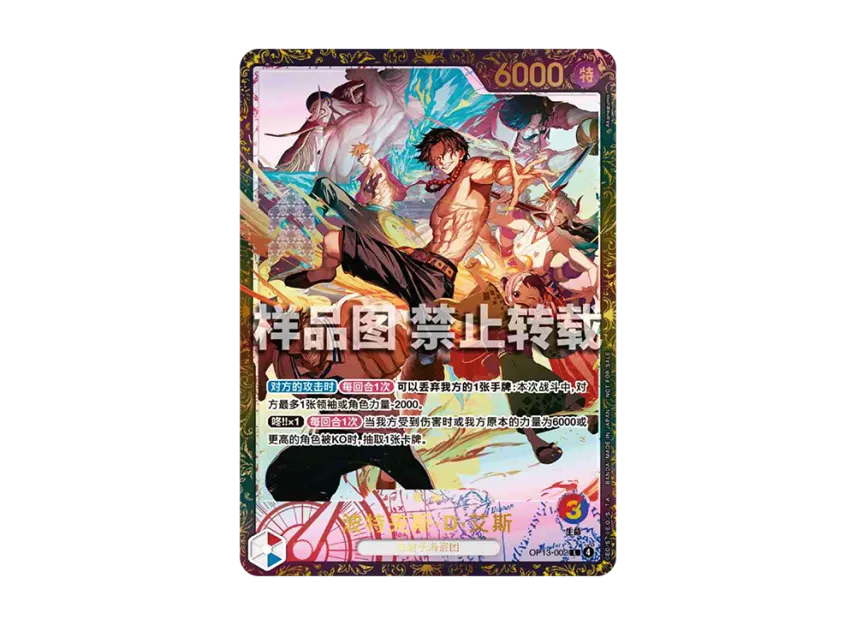 Portgas.D.Ace L : Top 16 : ZH [OP13-002] (Promotional Card "Over-Limit Fierce Battle EX26-27 Summer Tournament")
