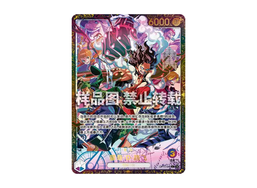 Monkey.D.Luffy L : Top 8 : ZH [OP11-040] (Promotional Card "Over-Limit Fierce Battle EX26-27 Summer Tournament")