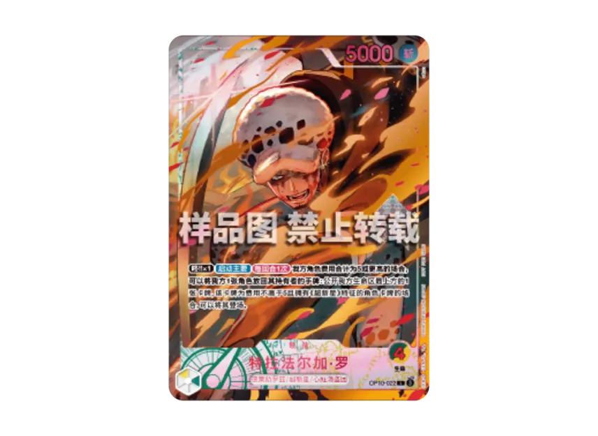 Trafalgar Law L : 2nd Place Prize : ZH [OP10-022] (Promotional Card "Flame-Flame Fruit Tournament Store Qualifier")