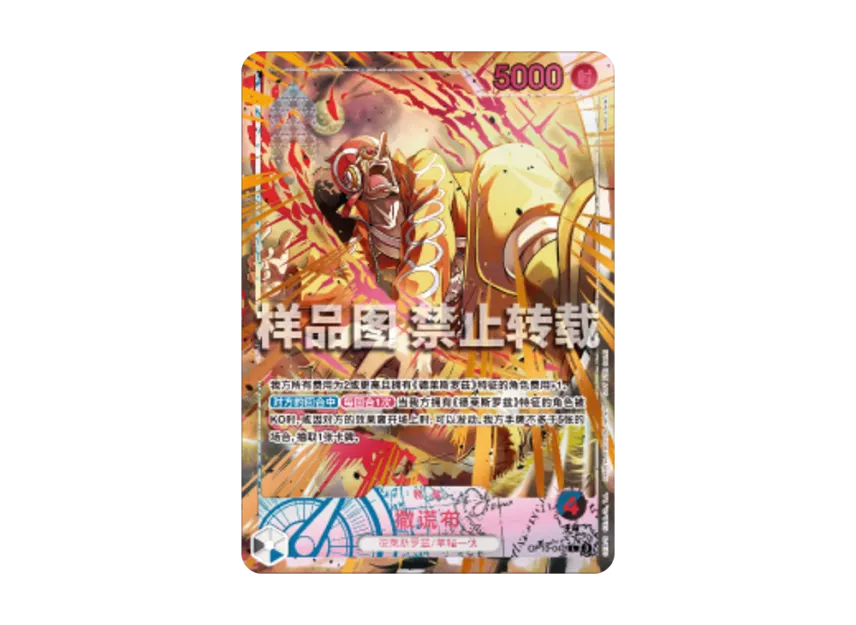 Usopp L : Winner Prize : ZH [OP10-042] (Promotional Card "Flame-Flame Fruit Tournament Store Qualifier")