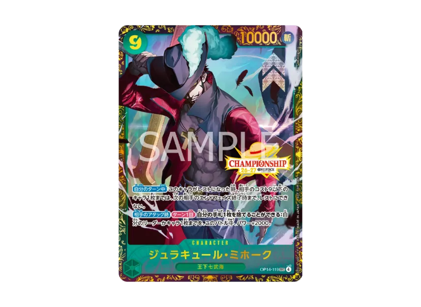 Dracule Mihawk SEC : Top 32 [OP14-119] (Promotional Card "Championship 25-26 Season 1 Area Finals")