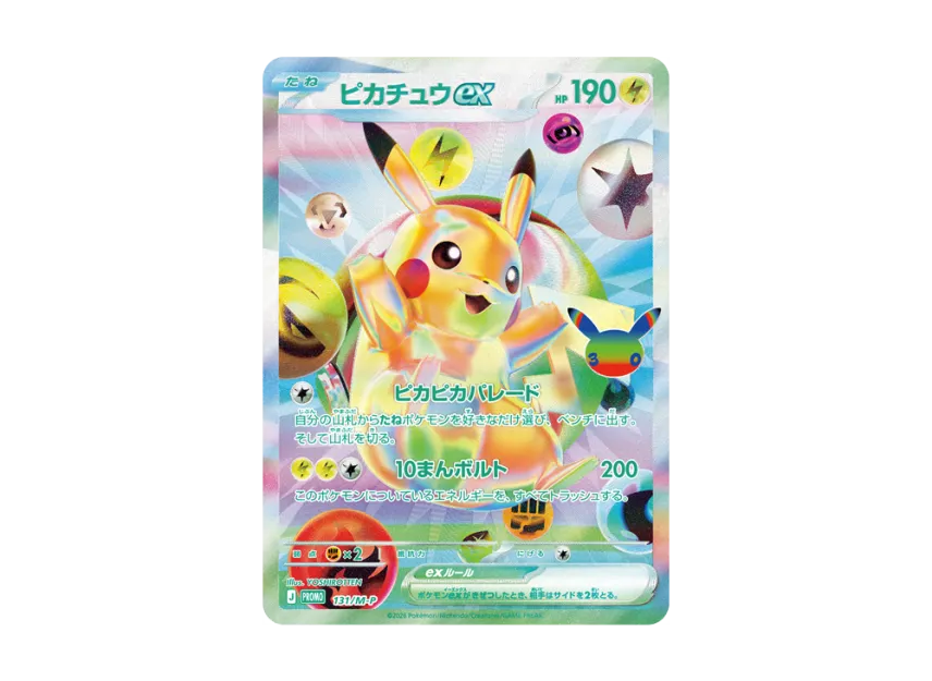 Pikachu ex PROMO [M-P 131/M-P] (Special Box "30th CELEBRATION FUTURISTIC BOX")