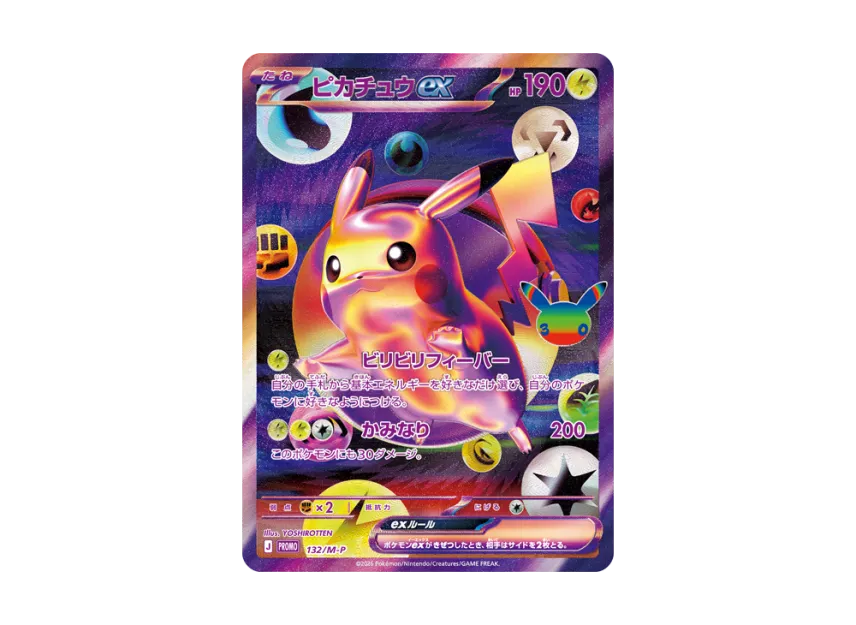 Pikachu ex PROMO [M-P 132/M-P] (Special Box "30th CELEBRATION FUTURISTIC BOX")