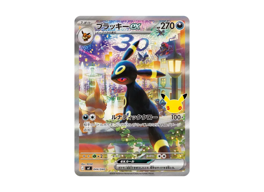 Umbreon ex SAR Style [MF 044/040] (Constructed Deck "30th CELEBRATION Premium Deck Set Espeon,Umbreon")