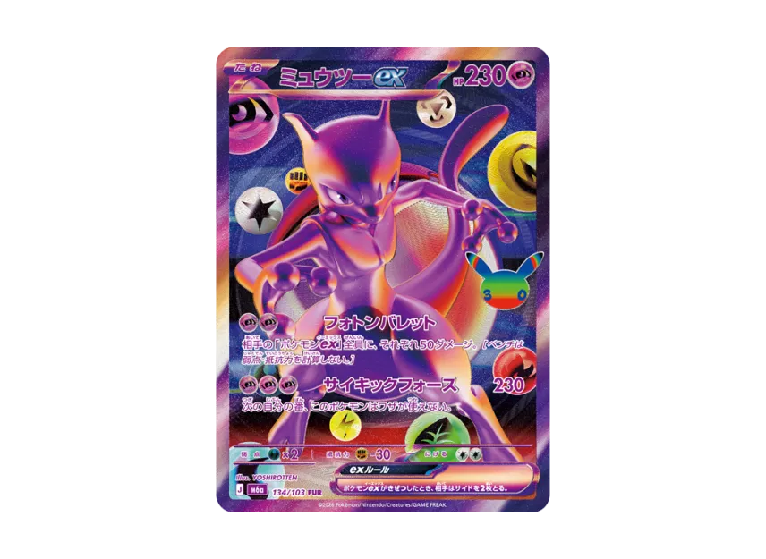Mewtwo ex FUR [M6A 134/103] (Expansion Pack "30th CELEBRATION")