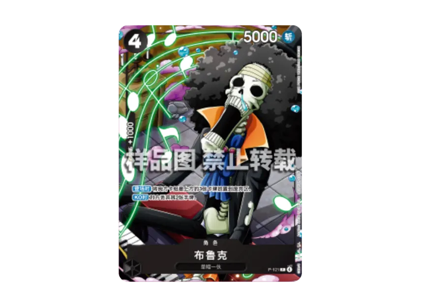 Brook P : Participation Prize : ZH [P-121] (Promotional Card "Flagship Battle August 2026")