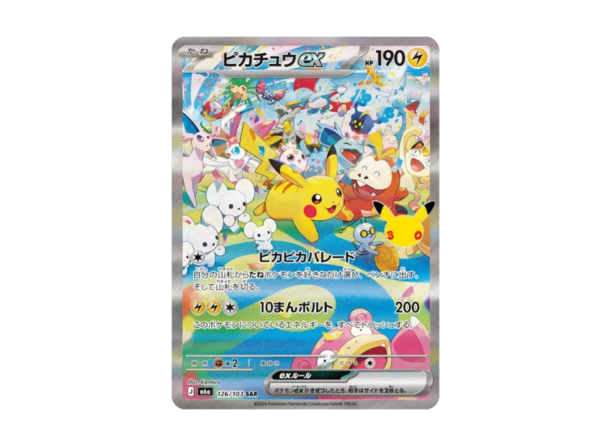 Pikachu ex SAR [M6A 126/103] (Expansion Pack "30th CELEBRATION")