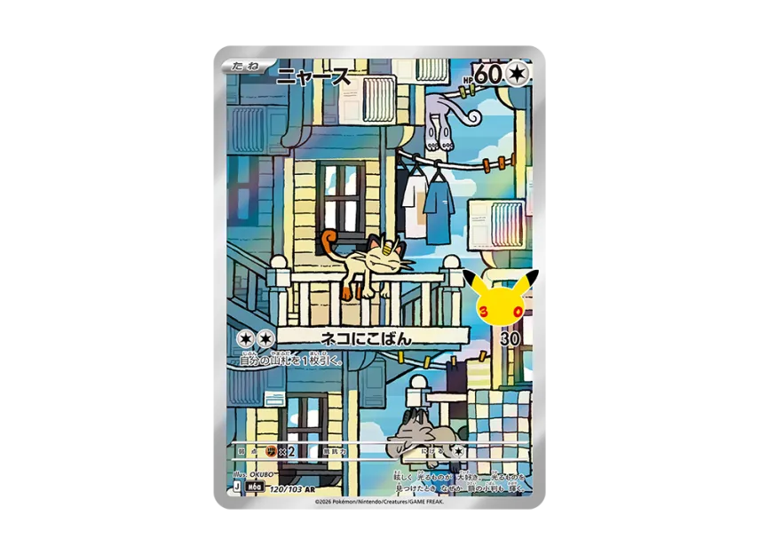 Meowth AR [M6A 120/103] (Expansion Pack "30th CELEBRATION")