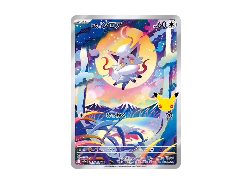 Hisuian Zorua AR [M6A 122/103] (Expansion Pack "30th CELEBRATION")