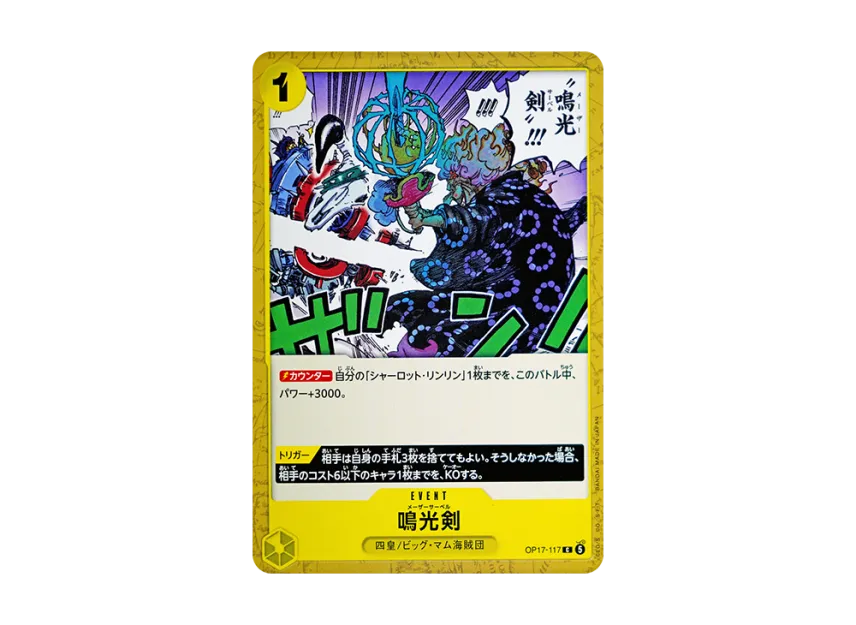 Maser Saber C [OP17-117] (Booster Pack "THE WORLD’S STRONGEST WARRIORS")