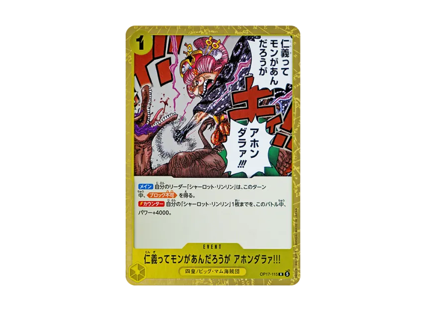 There's a thing called honor, you idiot!!! R [OP17-115] (Booster Pack "THE WORLD’S STRONGEST WARRIORS")