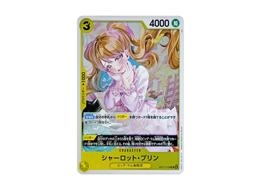 Charlotte Pudding R [OP17-109] (Booster Pack "THE WORLD’S STRONGEST WARRIORS")