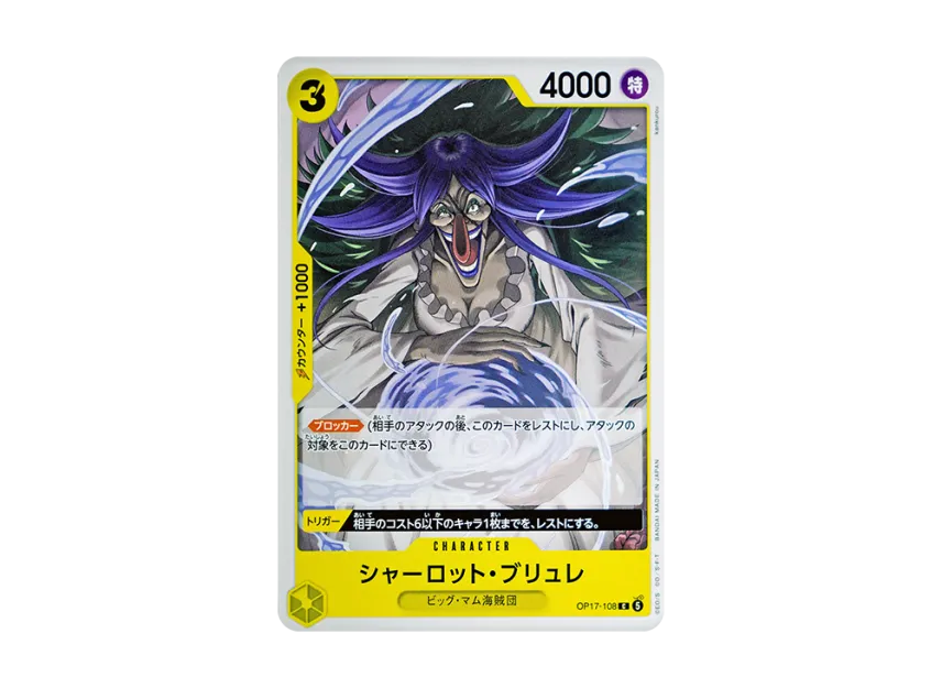 Charlotte Brulee C [OP17-108] (Booster Pack "THE WORLD’S STRONGEST WARRIORS")